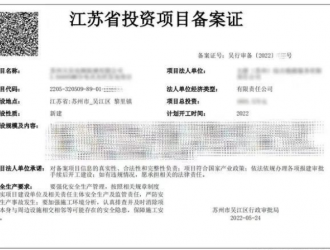 全省首例！苏州吴江以“打包式”审批备案加速屋顶光伏规模化建设