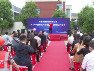 宜昌光盛纺织公司4.2兆瓦光伏电站并网发电