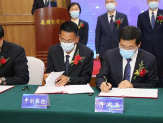 再签一城！中创联控与双城区政府签约屋顶分布式光伏项目