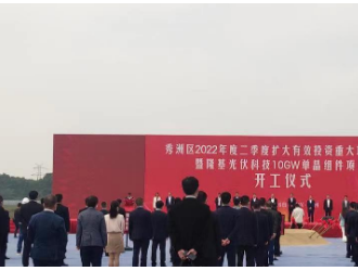 隆基光伏科技10GW单晶组件项目，开工！
