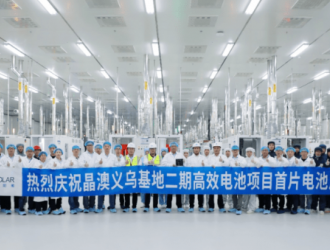 晶澳科技义乌基地二期高效电池项目首片电池片成功下线