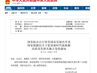 支持乡村光伏风电建设开发