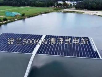 古瑞瓦特助力波兰投建首座漂浮式光伏电站