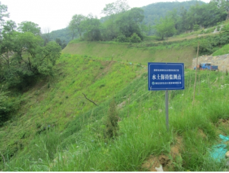 湖北工程公司秭归云台荒风电场水土保持工程顺利通过预验收