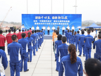 赛技能亮绝活！乐山市晶硅光伏行业职工技能大赛正式启动