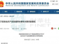 政策持续聚焦光伏产业，“风光”大基地推动储能需求