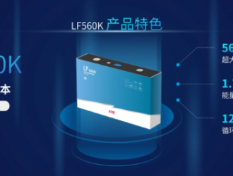 亿纬锂能：与思摩尔国际签订采购框架协议