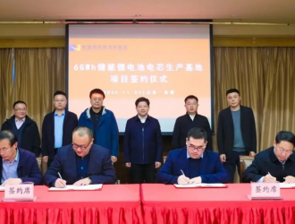 总投资30亿！山东6GWh储能锂电池电芯生产基地项目成功签约