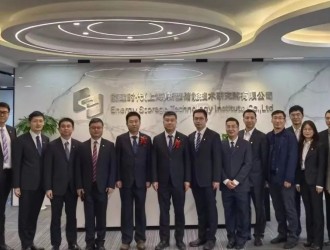能建时代研究院在沪揭牌