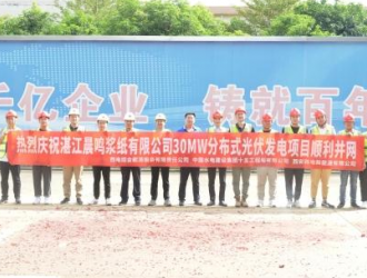 中国电建水电十五局首个屋顶分布式光伏项目并网