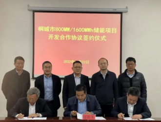 宝光智中携手安徽桐城市政府、华电集团达成储能战略合作