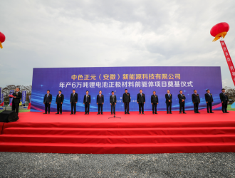 6万吨！中色正元锂电池正极材料前驱体项目落户铜陵