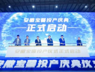 安徽宝馨充/换电站及储能配套装备项目正式投产