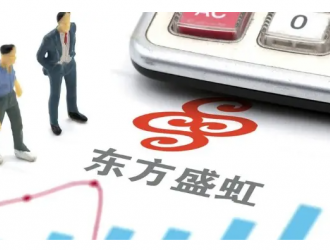 东方盛虹试水全球融资 GDR发行持续扩容