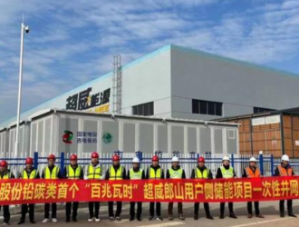 吉电股份在浙江探索新型储能方式