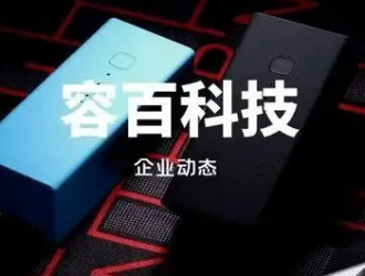 容百科技2022年净利润同比预增45%-54%
