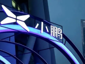 小鹏缺“电”，50亿够吗？