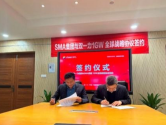 双一力储能与SMA集团签署储能电站全球战略合作协议