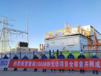 100MW!山西首个"光伏+储能"电站并网发电