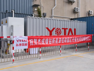 永泰数能“光储充”打造的又一个低碳示范园区正式完工！