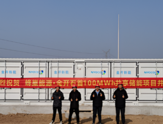 看蜂巢能源如何助力湖北金开新能源石首共享储能电站!