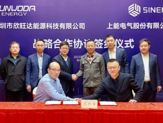 欣旺达能源科技与上能电气签署战略合作协议
