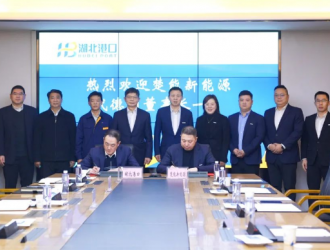 楚能新能源与湖北港口集团签署战略合作协议