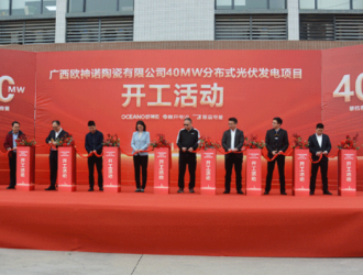 振森电能40MW分布式光伏项目隆重开工