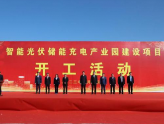 总投资6.75亿元!滕州智能光伏储能充电产业园建设项目开工