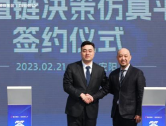 顺成集团携手广域铭岛 共同推动煤化工行业数字化节能降碳