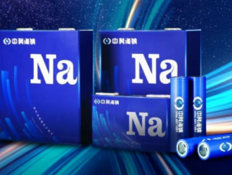 中科海钠推出三款钠电池电芯产品 可实现规模化量产