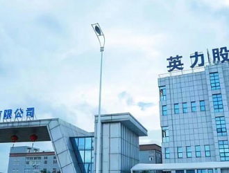 英力股份：光伏组件产线预计3月下旬首片产品下线