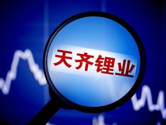 天齐锂业：全球首条全自动电池级碳酸锂生产线签约
