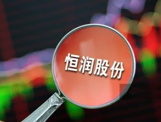 恒润股份：拟2500万元设立孙公司
