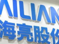 海亮股份拟投59亿出海扩产 加码锂电铜箔冲击25万吨产能