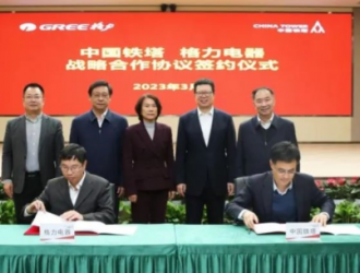 中国铁塔与格力电器签署战略合作协议