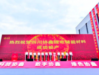 瞄准储能平价 协鑫年产36万吨LFP材料投产