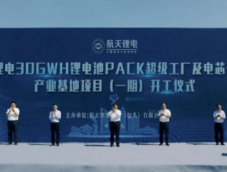 北奔重汽与航天锂电签署战略合作协议