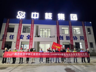 贵州省首个大型独立共享储能电站成功并网