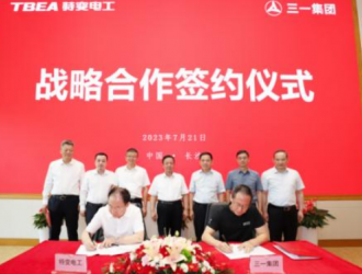 三一集团与特变电工签署战略合作协议