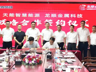 天能与龙顺金属签署战略合作协议，共拓储能发展新空间