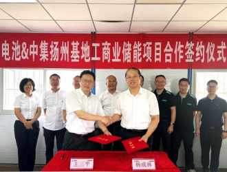 力神电池与中集扬州基地举行工商业储能项目合作签约仪式
