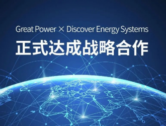 鹏辉与加拿大DiscoverEnergySystems合作