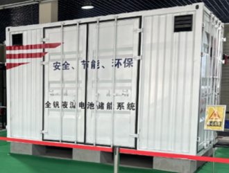 河北建投集团首台套MW级全钒液流电池产品成功下线
