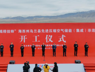 又一个压缩空气储能项目，填补技术空白！