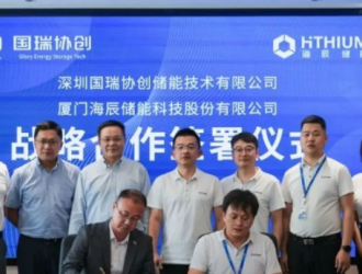 1GWh储能电池框采！海辰储能与国瑞协创签署战略合作协议