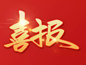 200MW/800MWh！昌吉国投共享储能电站EPC开标