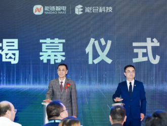 能链智电正式发布全新自研储能产品和解决方案 进入万亿储能赛道
