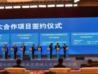 赣能股份拟合作开展铅山压缩空气储能示范电站建设