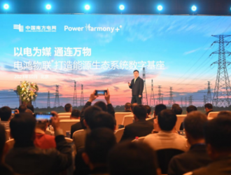 国内首个电力物联操作系统发布
